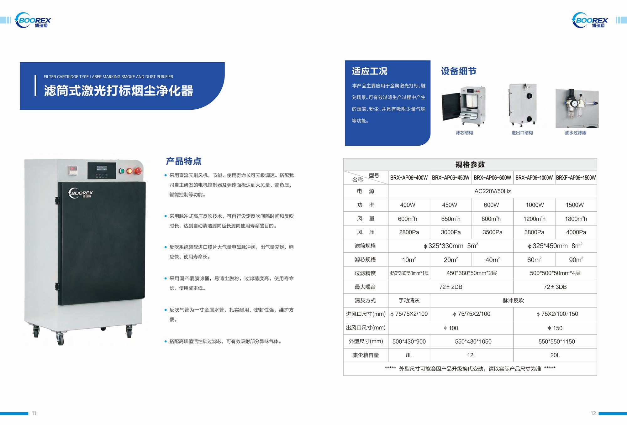 激光焊接專(zhuān)用濾桶式煙霧凈化器