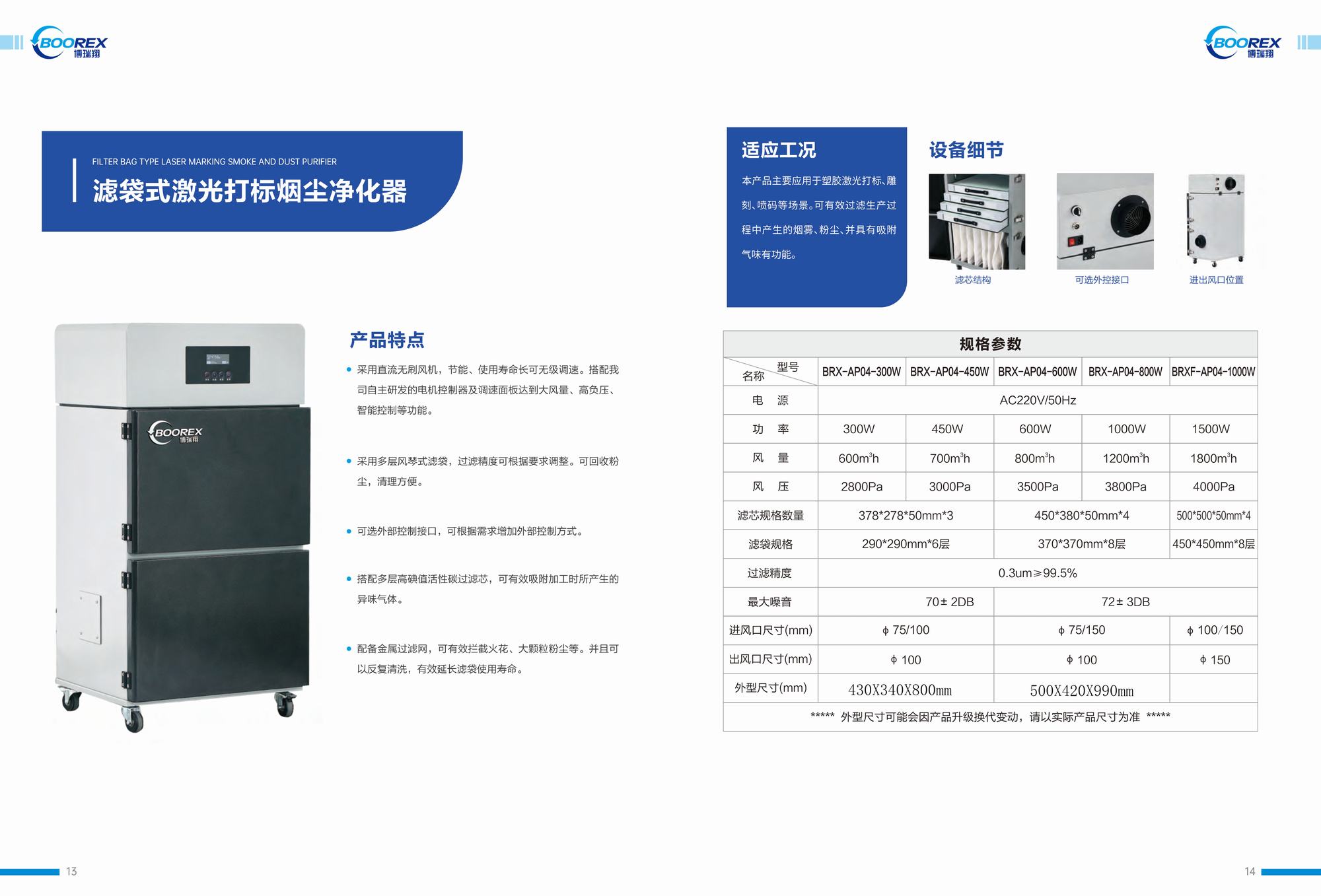 激光設(shè)備配套濾袋式吸塵凈化器